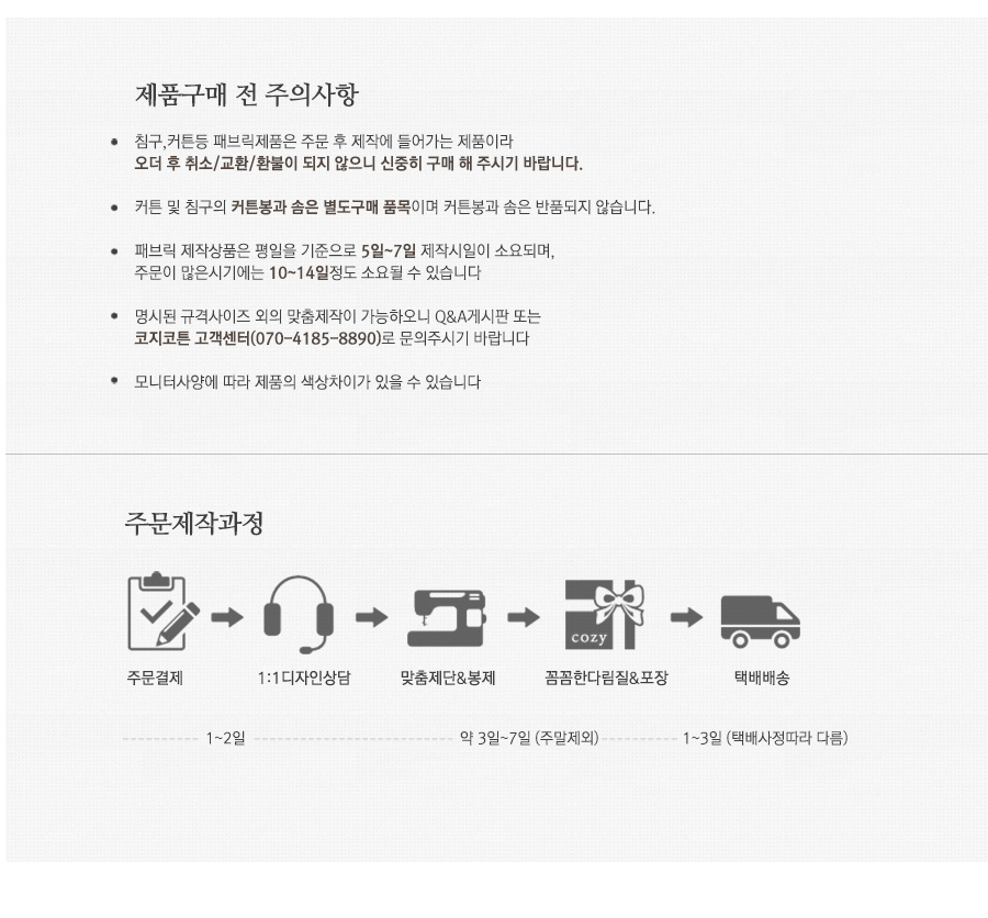 [코지코튼] 포레 바이오워싱린넨커튼-옐로우 상세 이미지 4