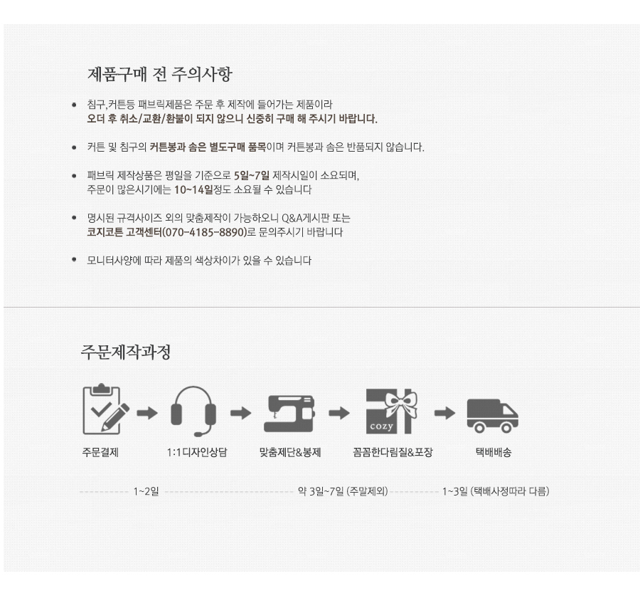 [코지코튼]프렌치라인 린넨커튼 (2color) 상세 이미지 5